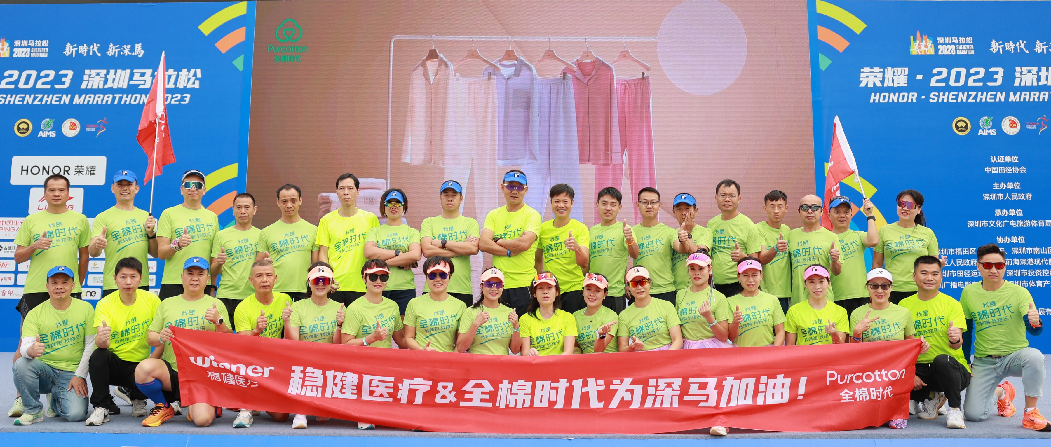 稳健集团助力2023深圳马拉松圆满完赛！